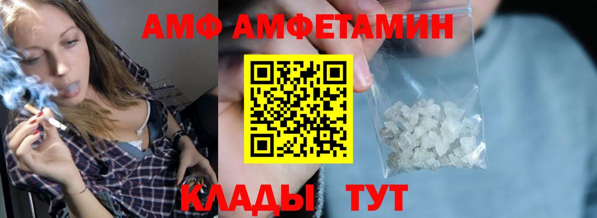 Amphetamine 98%  АМФЕТАМИН  Кингисепп  Вход с VPN 