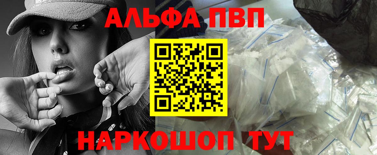 Кингисепп  A-PVP СК  A-PVP  Вход с VPN  APVP кристаллы  А ПВП крисы CK 