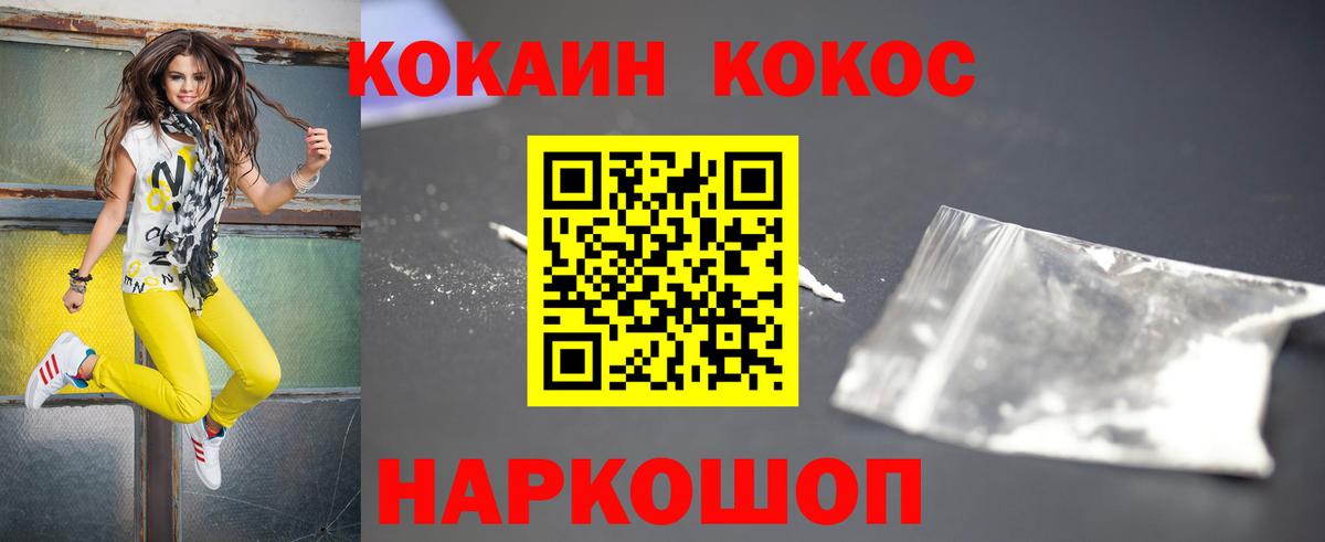 Кингисепп  Кокаин VHQ  Вход с VPN 