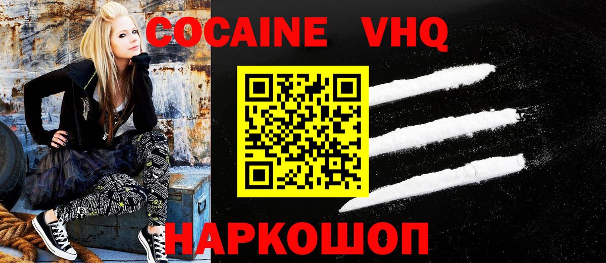 КОКАИН 99% Кингисепп