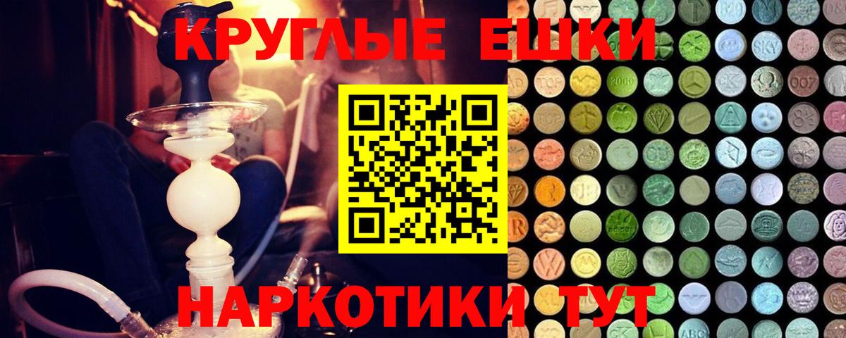 ЭКСТАЗИ таблы  ЭКСТАЗИ  Кингисепп  ЭКСТАЗИ 99%  Вход с VPN 