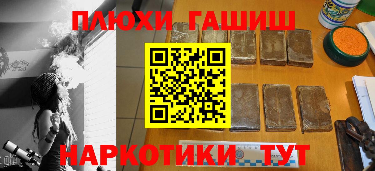 Гашиш  Вход с VPN  Кингисепп  Гашиш hashish 