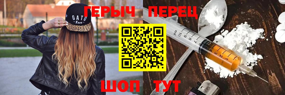 Кингисепп  ГЕРОИН афганец  Героин  Вход с VPN 