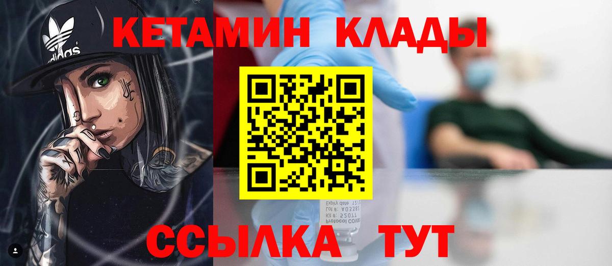 Кетамин ketamine  Вход с VPN  КЕТАМИН VHQ  Кингисепп 