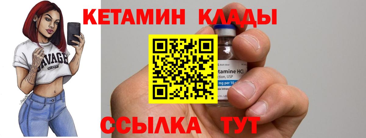 КЕТАМИН VHQ Кингисепп