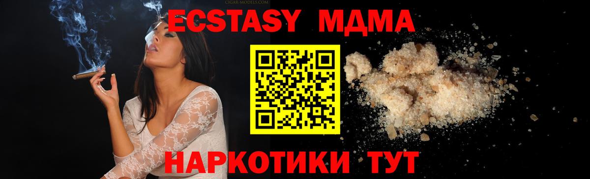 МДМА молли  МДМА Molly  Вход с VPN  МДМА  Кингисепп 