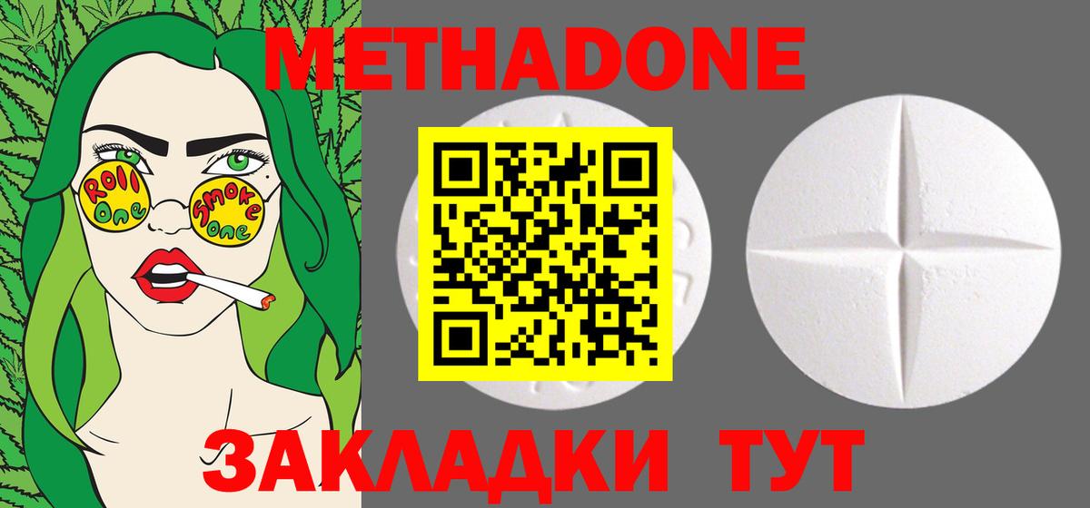 мега зеркало  Метадон белоснежный  Вход с VPN  Кингисепп  Метадон methadone 
