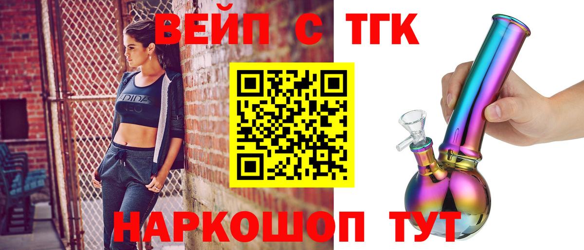 Кингисепп  ТГК концентрат  Дистиллят ТГК THC oil  Вход с VPN 