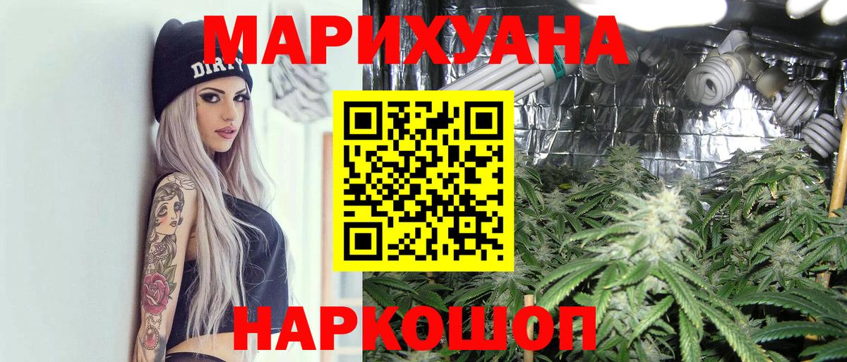 Марихуана THC 21%  Шишки марихуана MAZAR  Вход с VPN  Кингисепп  Канабис семена 